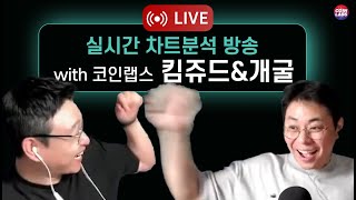 [Live 2025.02.18] 🚨 러시아-우크라이나 종전? 비트코인 \u0026 이더리움 폭등 신호! [긴급 분석]