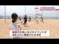 渋川海水浴場 7月8日に開設　4年ぶりに屋内シャワー室やイベントも　岡山・玉野市