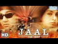 Pehla Pehla Pyar Ho Gaya ( Jaal: The Trap 2003 ) Bollywood Song | Kumar Sanu |