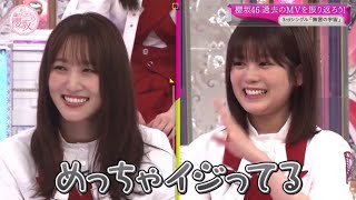 櫻坂46【菅井友香・尾関梨香】ゆっかーのミュージカルものまね