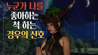 누군가가 나를 좋아하는 척하는 경우의 신호 #긍정확언   말은 우리의 마음가짐에 강력한 영향을 미침니다.