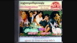 កម្មកាយមិនទៀង / Khum Kuy Min Thieng - Samouth