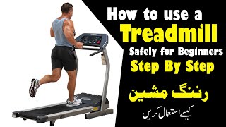 How to use Treadmill for Weight Loss Urdu/Hindi | Running for Fat Loss | Sprints on Treadmill