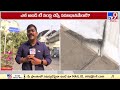 hyderabad metro rail టీవీ9 ప్రయత్నిస్తున్నా.. అందుబాటులోకి రాని మెట్రో ఎండీ tv9