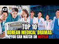 Top 10 Korean Medical Dramas You Can Watch On Netflix