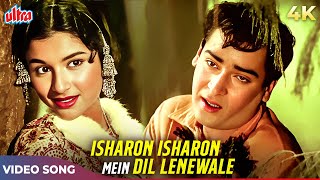 Isharon Isharon Mein Dil Lenewale 4K | Mohamemd Rafi Asha Bhosle | Shammi Kapoor Sharmila Tagore