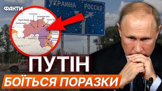 РОСІЯ не хоче ОБМІНУ ТЕРИТОРІЯМИ? 🤯 ПРОБЛЕМИ Курська МОСКВУ не хвилюють