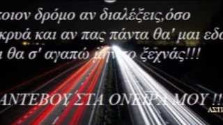 Άγγελος-Στα όνειρά μου !!!! -  (BY ASTERI)☆¨¯`☆