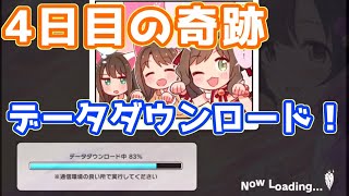 【デレステガチャ】4日目にして奇跡が起きました、無料10連で【シンデレラフェス】