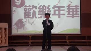 2018 韓國漢城華僑小學 低年級 歌唱比賽 2-9