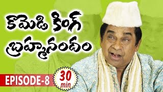 Comedy King Brahmanandam Episode 8 || Brahmanandam Comedy Scenes || 30mins Comedy