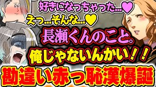 恥ずかしすぎる勘違いで赤っ恥をかきキレる歌衣メイカ【※ネタバレ注意】【歌衣メイカ】【ペルソナ4ザゴールデン】