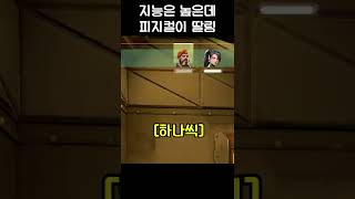 심리전은 잘하는데 피지컬이 부족한 경우 생기는일 | 발로란트