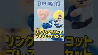 【USJ】サンジの海賊レストランのグッズが発表されました！ぜひ手に入れたい！【ワンピースプレミアサマー　サンレス】