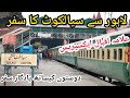 Travelling Lahore to Sialkot in 5 Hours in Rainy Weather | Allama Iqbal Express | Countryside Views