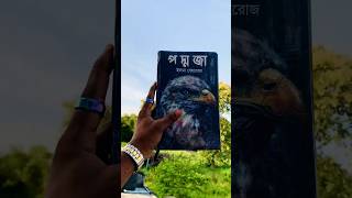 !! - সারা অঙ্গ কলঙ্কে ঝলসে যাক !! তুই বন্ধু শুধু আমার থাক। 🥰🙂