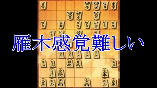 将棋ウォーズ 10秒将棋実況（258） 右四間飛車VS雁木囲い