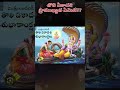 What is the real fact of tholi ekadasi?#telugu #god #toliekadasi #telugufactquotes #telugunews