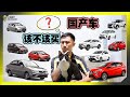 【小盘点】马来西亚经济型国产车？还是你会选择二手车？