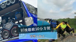 神田汽車音響 car Audio 小貼士 iPhone基本功能 好多人都知道，但係亦都好多人唔識用