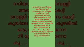 കുയിലേ നിൻ കുറും കുഴലിൽ..... മീരയുടെ ദുഃഖവും മുത്തുവിന്റെ സ്വപ്നവും movie song #lyrics