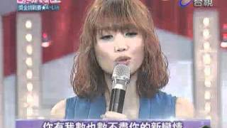 百萬大歌星 2011-11-12 pt.1/7 齊豫 A-Lin 潘越雲