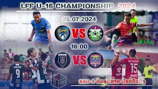 ຮອບ 4 ທີມບານເຕະ LFF U-16 Championship 2024 / ເອສະຣາ ພົບ ມາສເຕີ 7, ນໍ້າທາ ພົບ ຈໍາປາສັກ