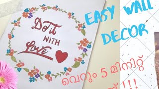 Easy Floral Wreath Drawing for Beginners|ഈസിയായി എങ്ങനെ ഫ്ലോറൽ റീത് വരയ്ക്കാം#FloralWreathDrawing