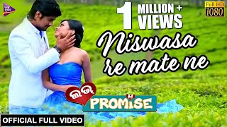 Niswasa Re Mate Ne | Official Full Video | Sad Song | Love Promise - Odia Movie | Jaya, Rakesh