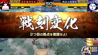 戦国大戦　全知ＶＳ首野伏　正２位Ｄ