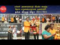 JUN 2 MALAYSIA TAMIL NEWS 140 ACHIEVERS RECEIVED DESAM MEDIA GOLDEN ICON AWARDS 2021/2022