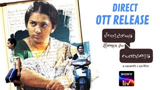 Sivaranjaniyum Innum Sila Pengalum Direct OTT Release | Karunakaran,Parvathy | SonyLiv Premiere