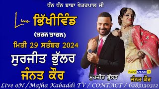 LIVE🔴Surjit Bhullar & Jannat Kaur | Live Bhikhiwind (Tarn Taran) 29 Sep 2024 | Majha Kabaddi Tv