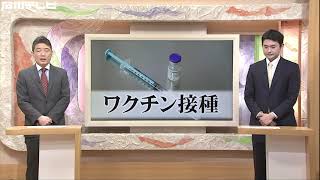 解説・新型コロナのワクチン効果