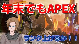 [APEX参加型]　ダイア帯参加型