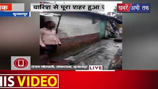 MP: शुजालपुर में 36 घंटों से लगतार हो रही बारिश, पुलिस ने की लोगों से घर खाली करने की अपील