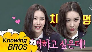 '치명적 살기' 선미(SUNMI)의 눈빛-_ㅡ* 남심도 저격하고 싶어♥ 아는 형님(Knowing bros) 104회