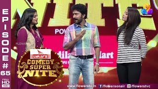 Comedy Super Nite with Shine Tom Chacko & Archana Jayakrishnan - Episode#65
