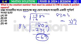 1780 সংখ্যাটির সাথে কমপক্ষে কত যোগ করলে সংখ্যাটি একটি পূর্ণবর্গ সংখ্যা হবে?