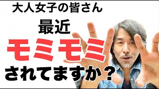 髪のボリューム 白髪 顔のたるみ 頭皮を揉めばお悩み解決！