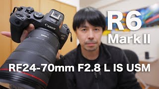 【EOS R6 MarkⅡ使用】RF24-70mm F2.8 L IS USMレビュー【単焦点並みの描写性能！】