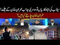 Imran Khan Public Processions During Flood Across Pakistan | DNA | 3 Aug 2022 | 24 News HD