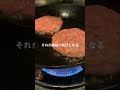 【bounce】料理に手袋あかんよな❓シェフの素手のすごみを感じる肉だんご🧑‍🍳🖐️✨ 東京 武蔵境