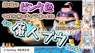 【ねね虐】ハンターハンター知ったかを秒で論破される桃鈴ねね【ホロライブ切り抜き/ホロライブ5期生】