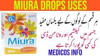 Miura drops uses in urdu hindi | Cholecalciferol side effects | Vitamin D3 benefits in urdu