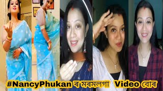 #Nancyphukan নেনচি ফুকনৰ আন এটা ভাইৰেল ভিদিঅ' #Shortsvideos #neelakashwife #jbsvlogs