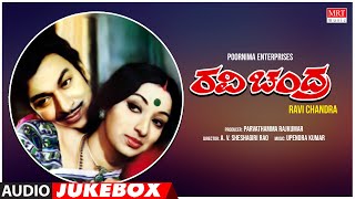 Ravi Chandra Kannada Movie Songs Audio Jukebox | Dr.Rajkumar, Lakshmi | Kannada Old Hit Songs