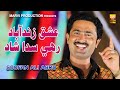 Ishaq Zindabasd | Soofan Ali Abro | Sindhi Song | Marvi Production