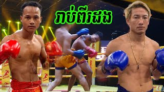 ញាក់សាច់ហើយលើកនេះ, ថៃ រ៉េត vs គង់ សំបូរ, 65Kg, Thai Ret vs Sok Sovan, 12-12-2021, Kun Khmer