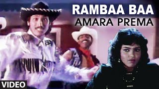 Rambaa Baa Video Song I Amara Prema I Kumar Bangarappa, Shivaranjini